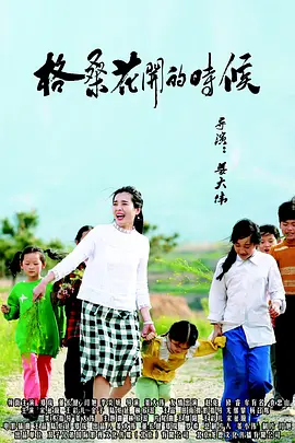 美味的妻子